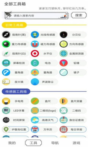 水墨工具箱图1