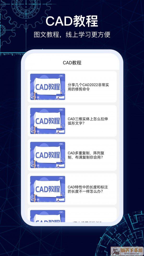 CAD图纸看看