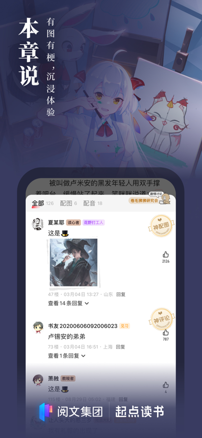 起点中文网图6