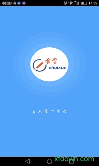 e会学图3