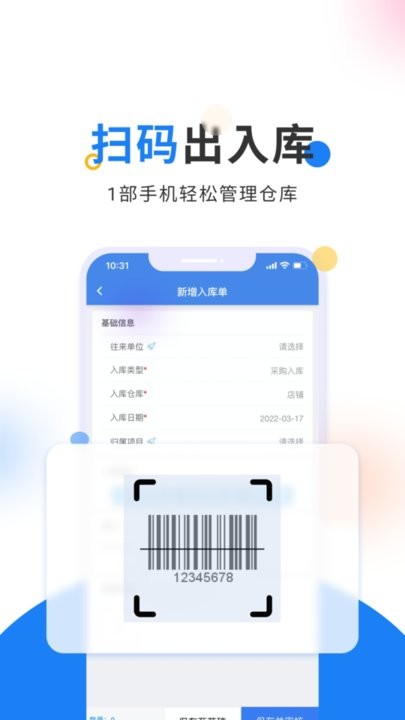 北斗库管王图3