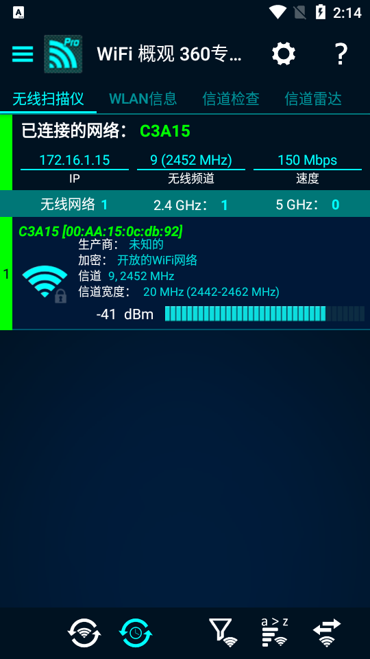 WiFi 概观 360专业版图3