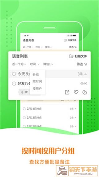 语音合成小助手