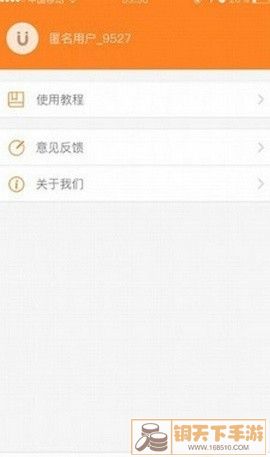 章鱼搜索APP