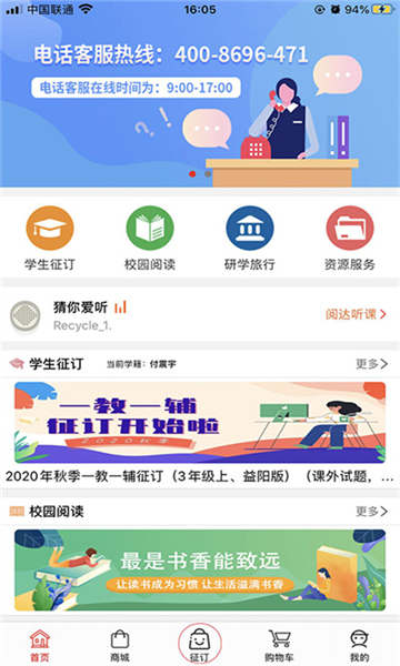 阅达教育图2