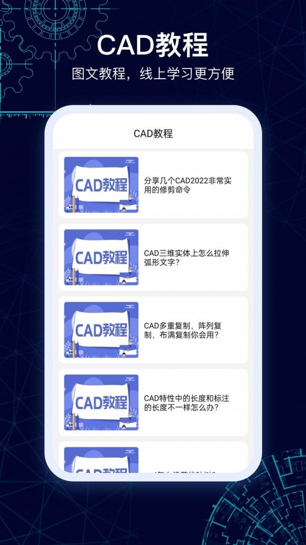 CAD图纸看看图2