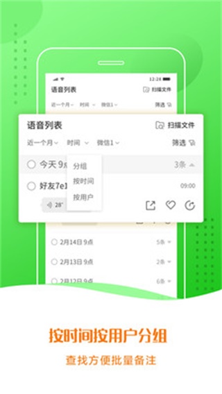 语音合成小助手图1