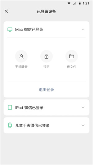 微信8.0.17图3