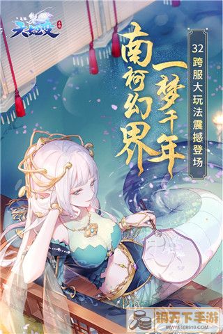 天姬变无敌版