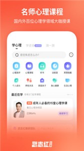 武志红心理图1