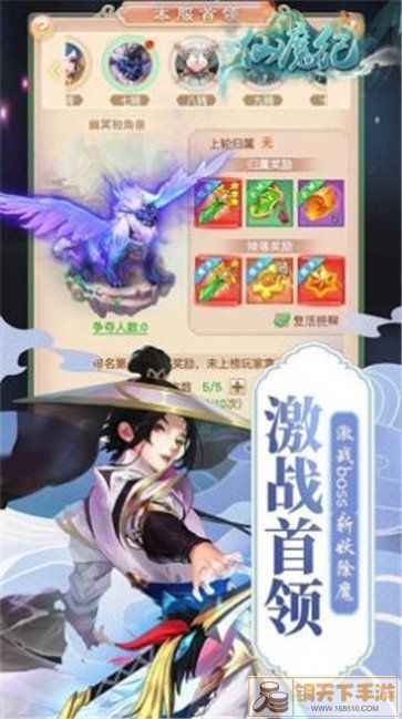 仙魔纪九宵云上