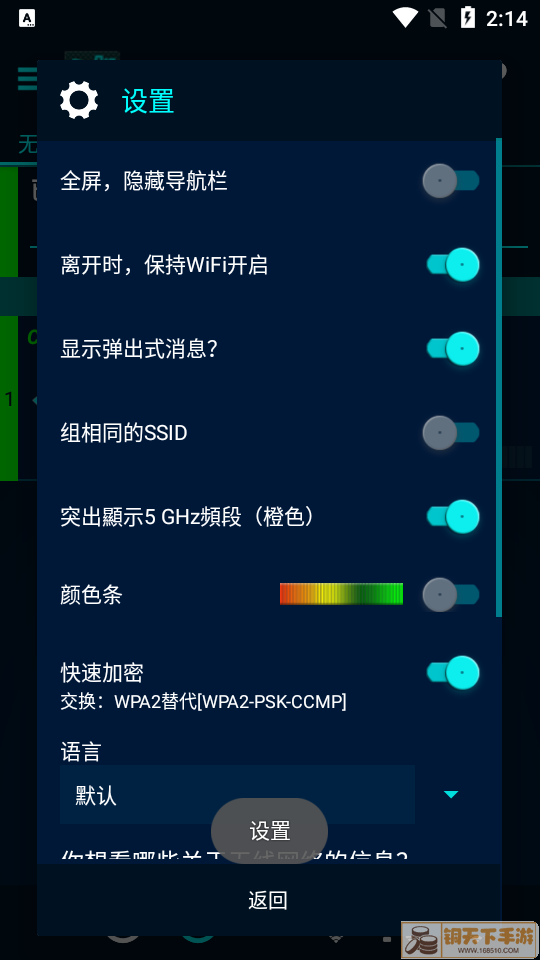 WiFi 概观 360专业版