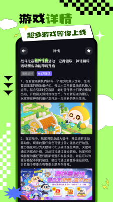 统一游戏盒子图2