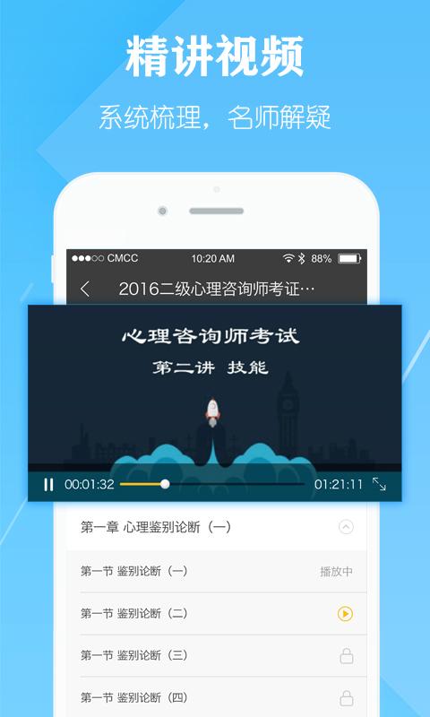 毙考题APP图0