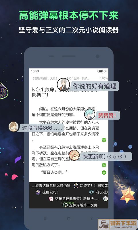 欢乐书客