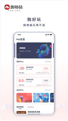 购物码图1