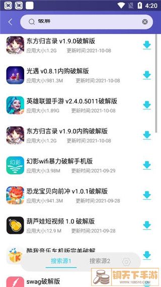 应用汇APP