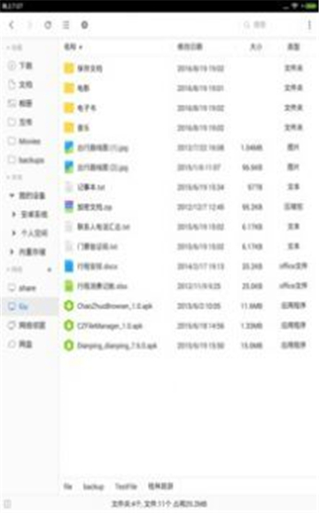 超卓文件管理器图3