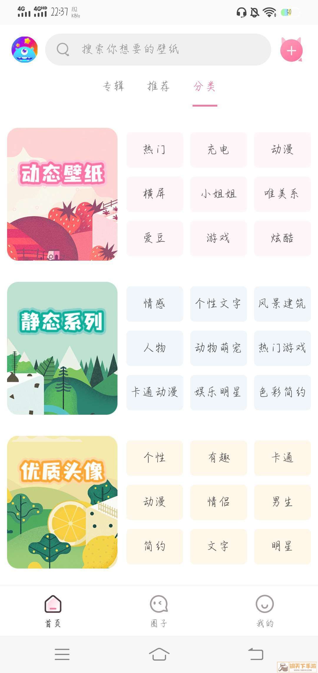 美易秀图APP