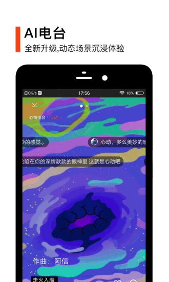 虾米音乐谷歌版图2