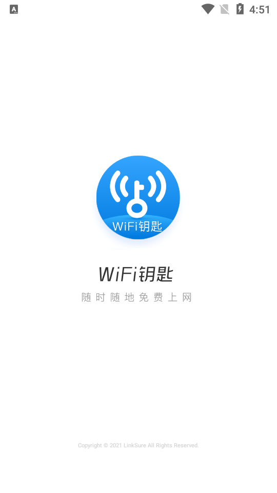 WiFi钥匙图3