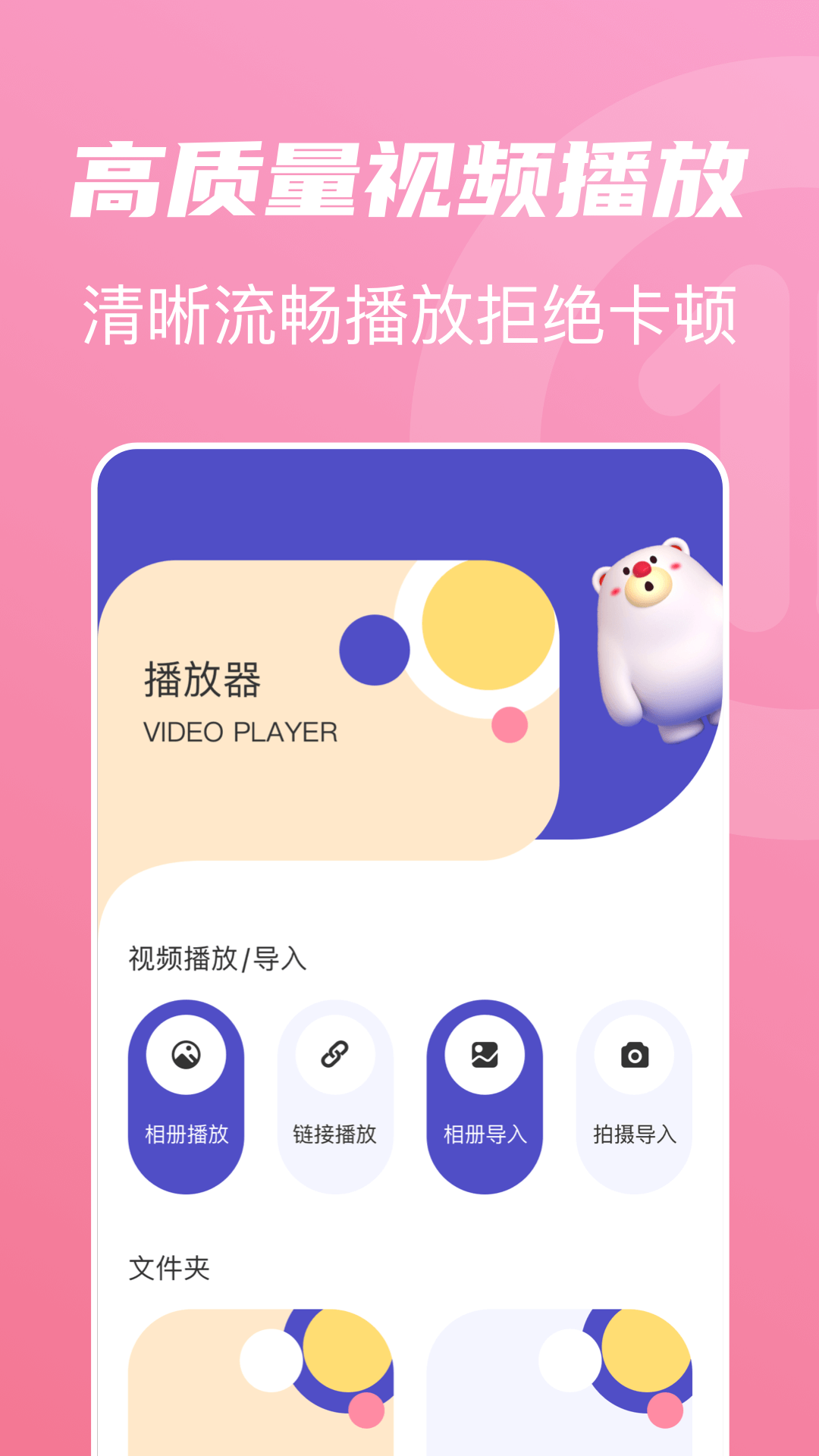 山海视频下载追剧最新版图2