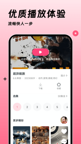 聚看韩剧网图3