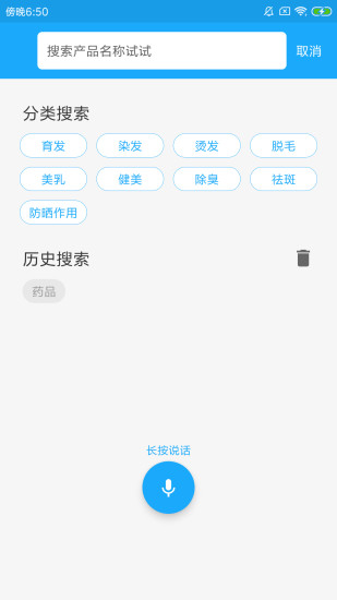 化妆品监管APP图3