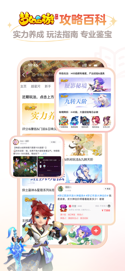 网易大神app官网版图2