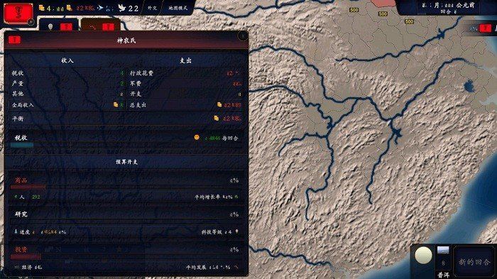 中华上下五千年图2