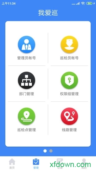 我爱巡图1