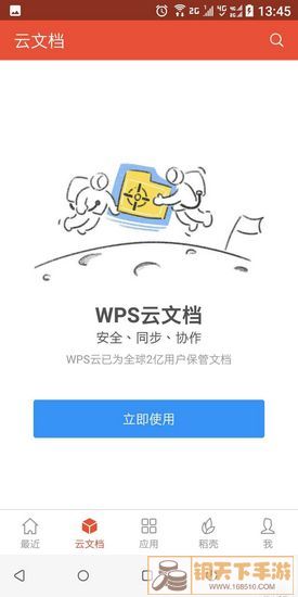 wps华为鸿蒙版提取版