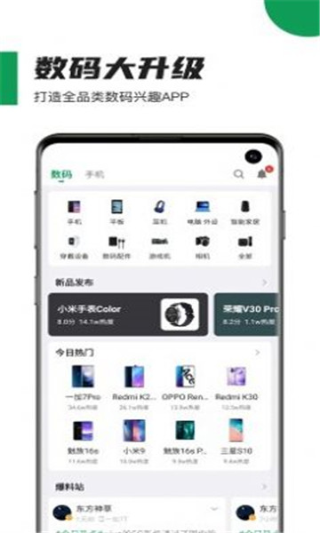 酷安搜充电提示音图1