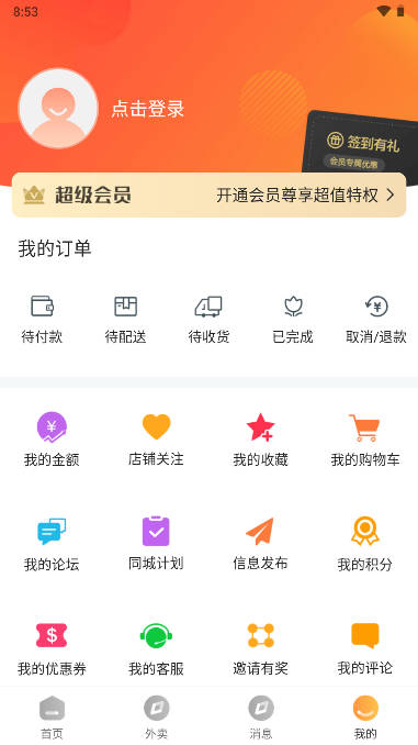 乐享白山图2