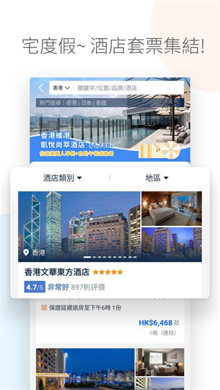 Tripcom携程国际版图0