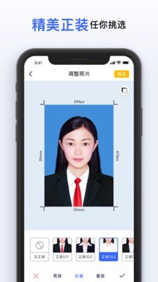 智能美颜证件照图2