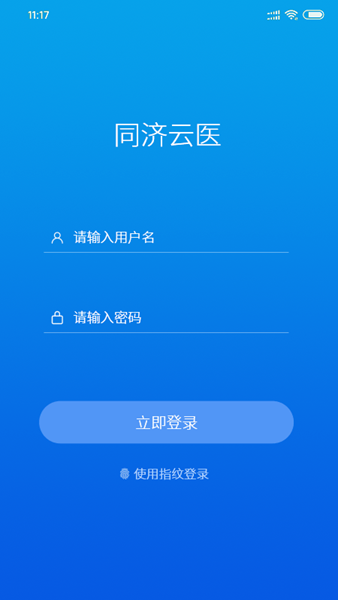 同济云医图4