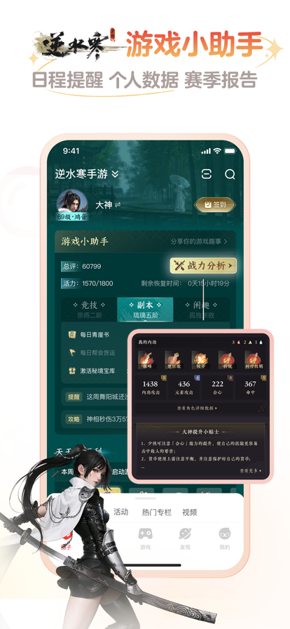 网易大神app官网版图0