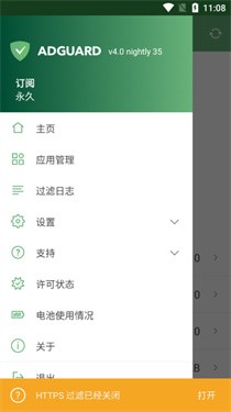 adguard4.0.77图0