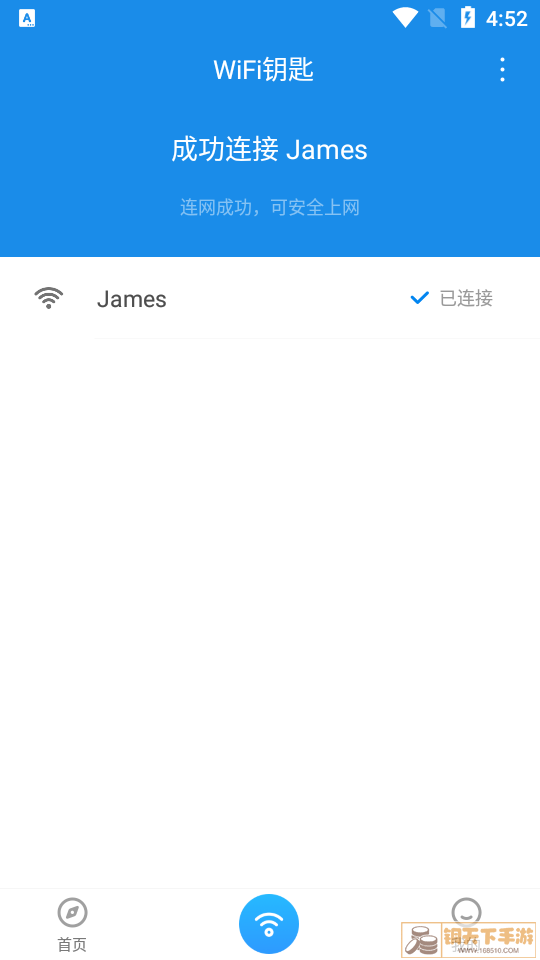 WiFi钥匙