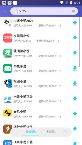 应用汇APP图4