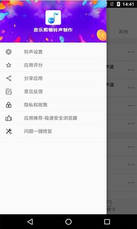 音乐剪辑铃声制作图3