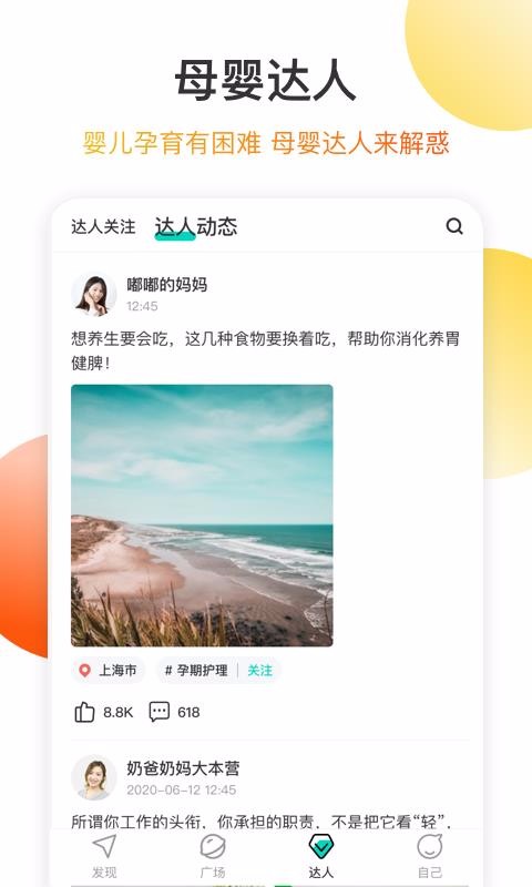 亲子百科图1