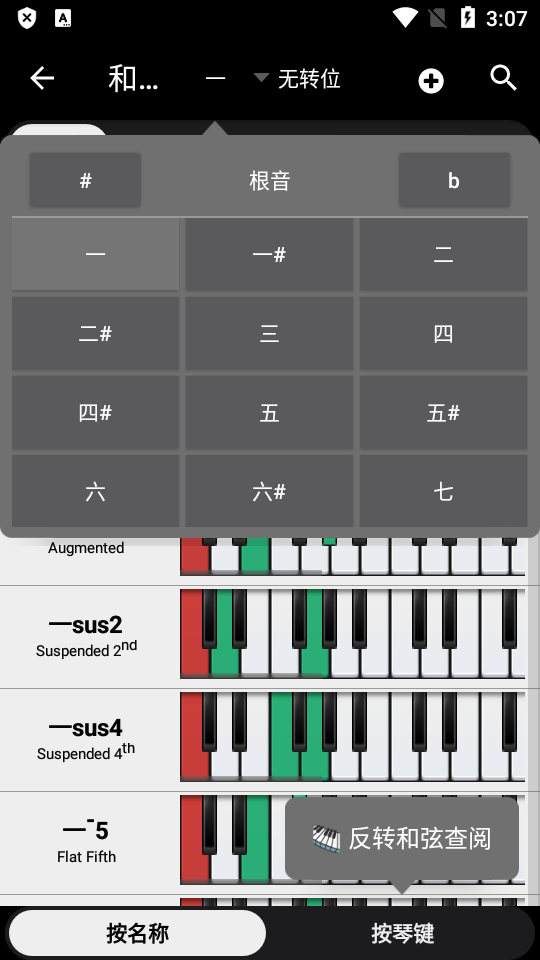 Piano Companion图3