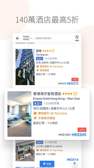 Tripcom携程国际版图1