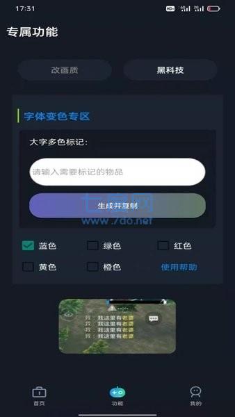 小白工具箱图0