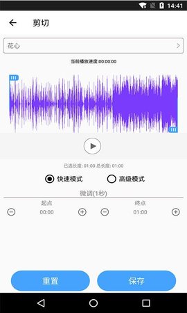 音乐剪辑铃声制作图0