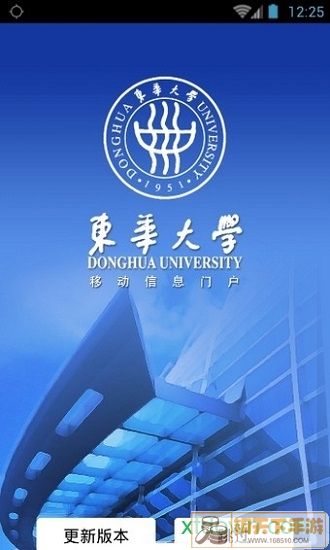 东华大学