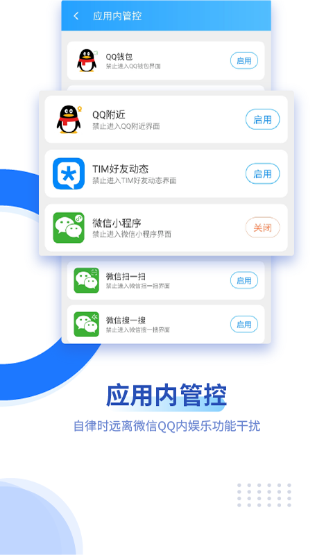 阳光自律图4