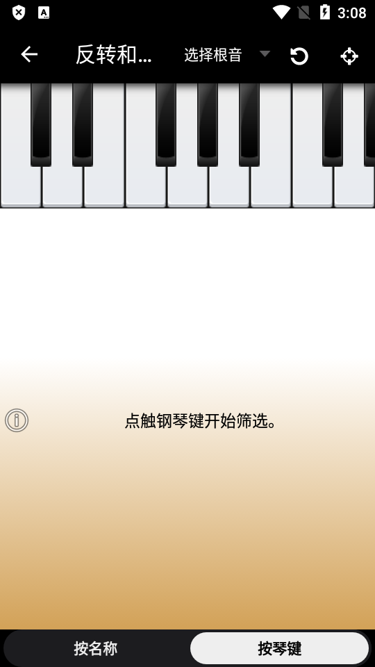 Piano Companion图2